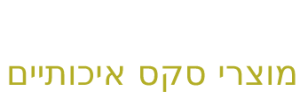 grabber חנות למוצרי סקס